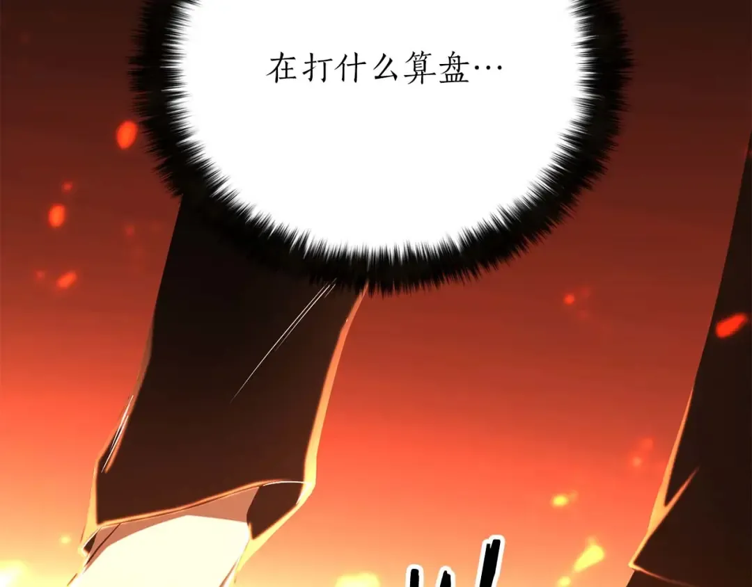 第70话 面具下的真面目！ 第297页