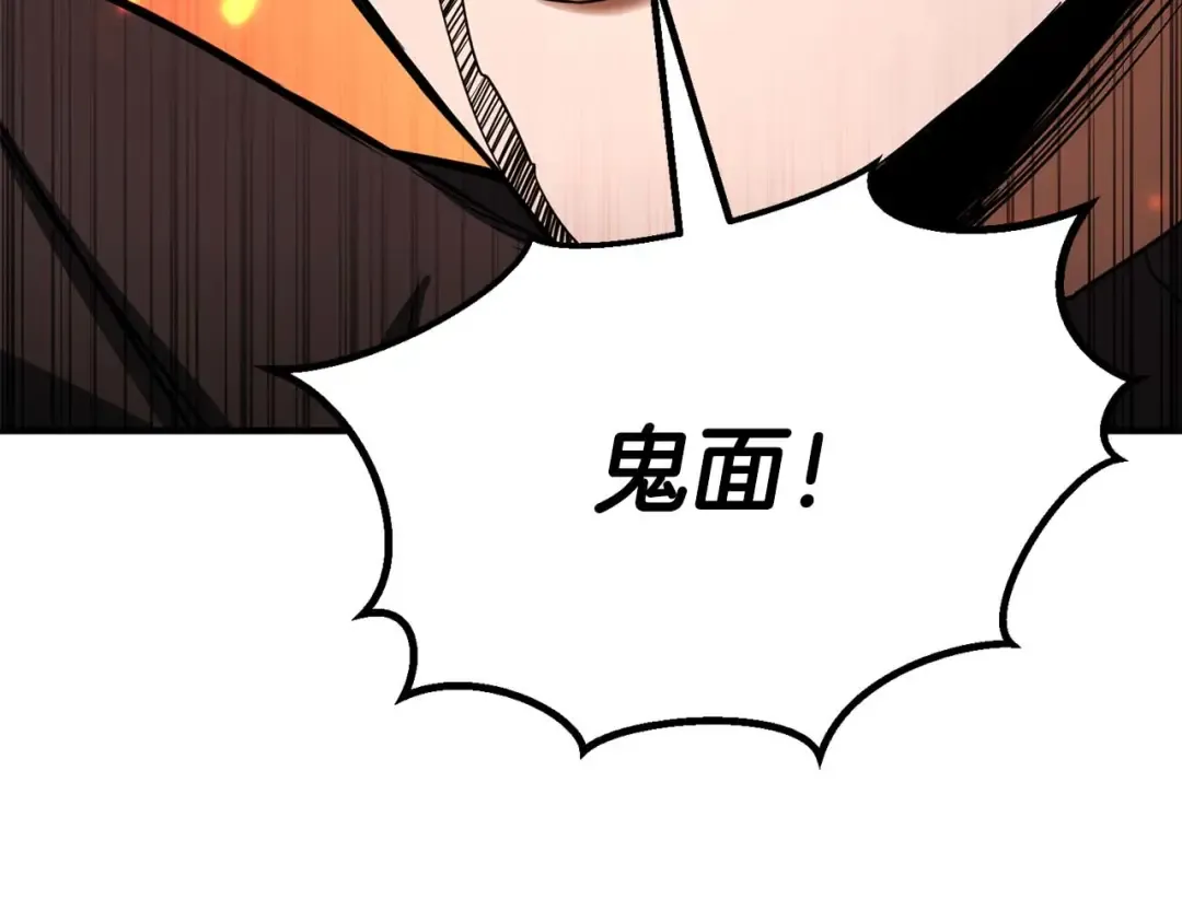 第70话 面具下的真面目！ 第308页