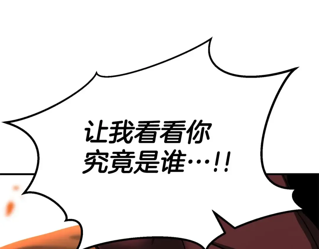第70话 面具下的真面目！ 第315页