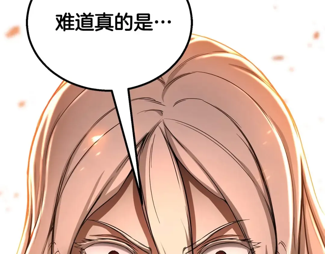 第70话 面具下的真面目！ 第329页