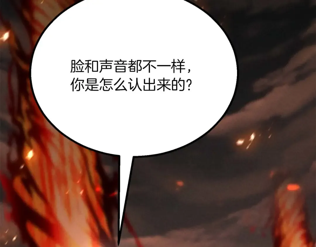 第71话 恶魔化 第2页