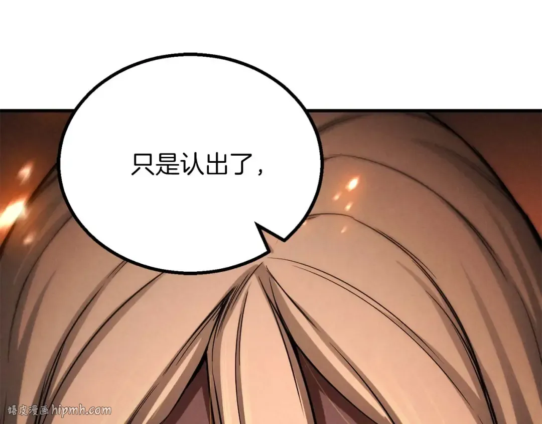 第71话 恶魔化 第8页