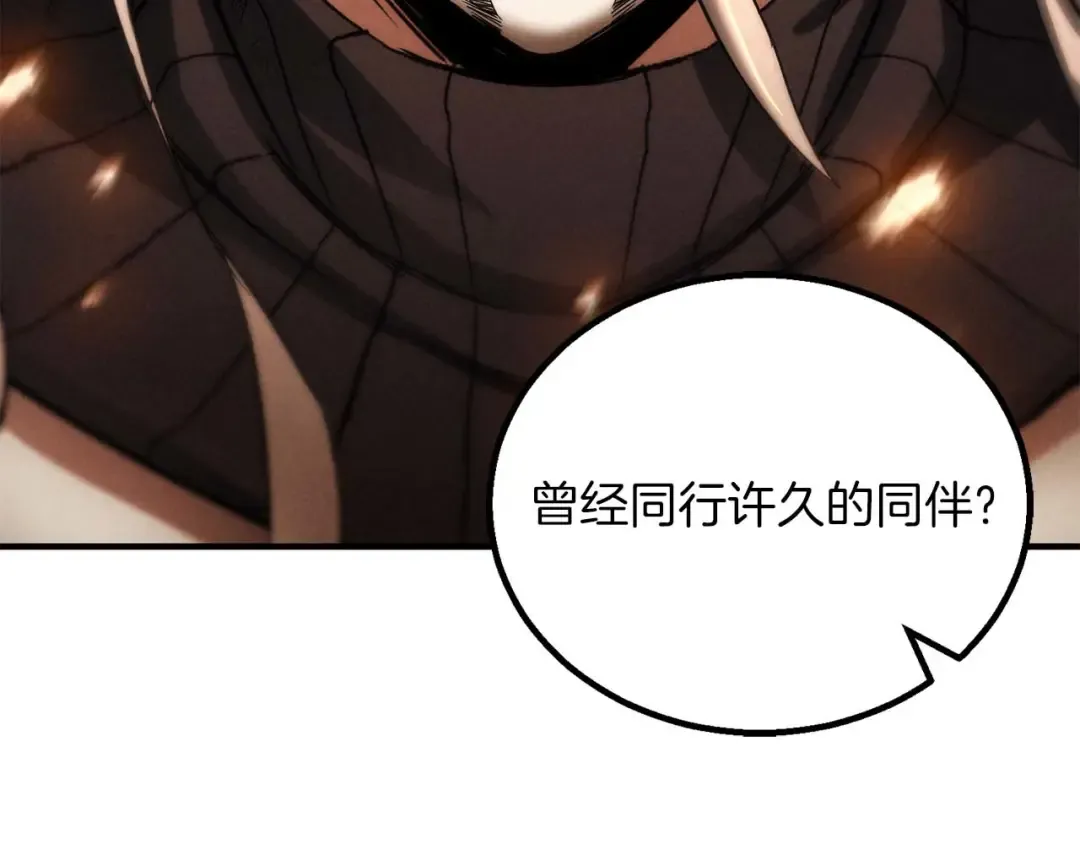 第71话 恶魔化 第10页