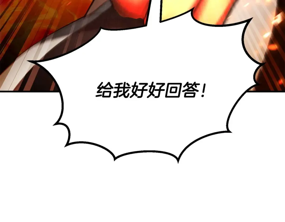 第71话 恶魔化 第15页