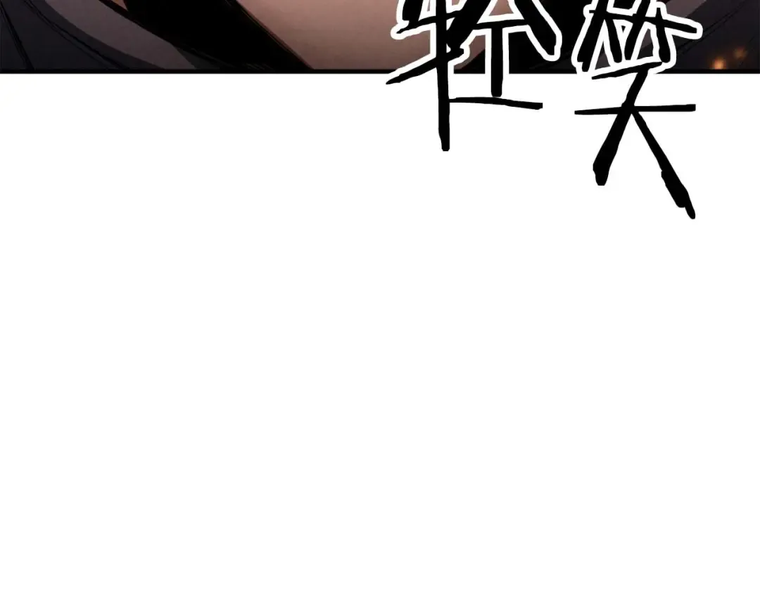 第71话 恶魔化 第18页