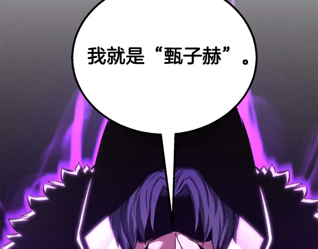 第71话 恶魔化 第21页