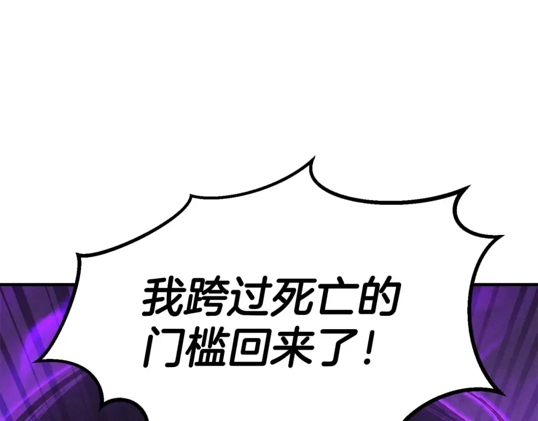 第71话 恶魔化 第27页