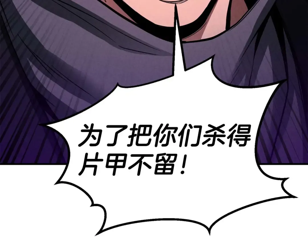 第71话 恶魔化 第30页