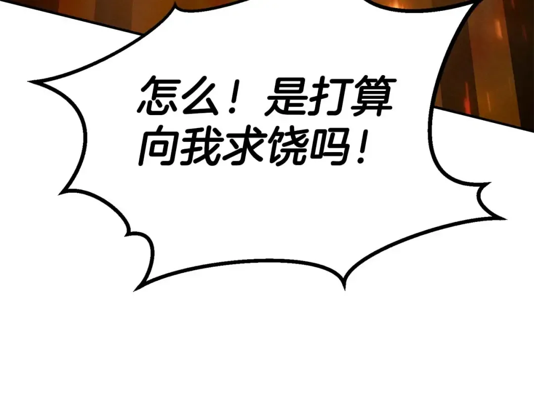 第71话 恶魔化 第42页