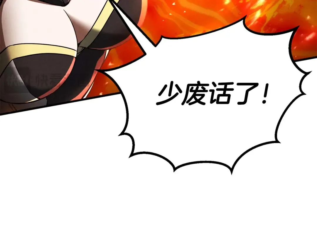 第71话 恶魔化 第45页