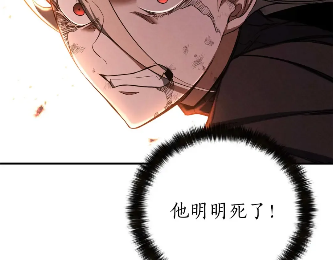 第71话 恶魔化 第55页