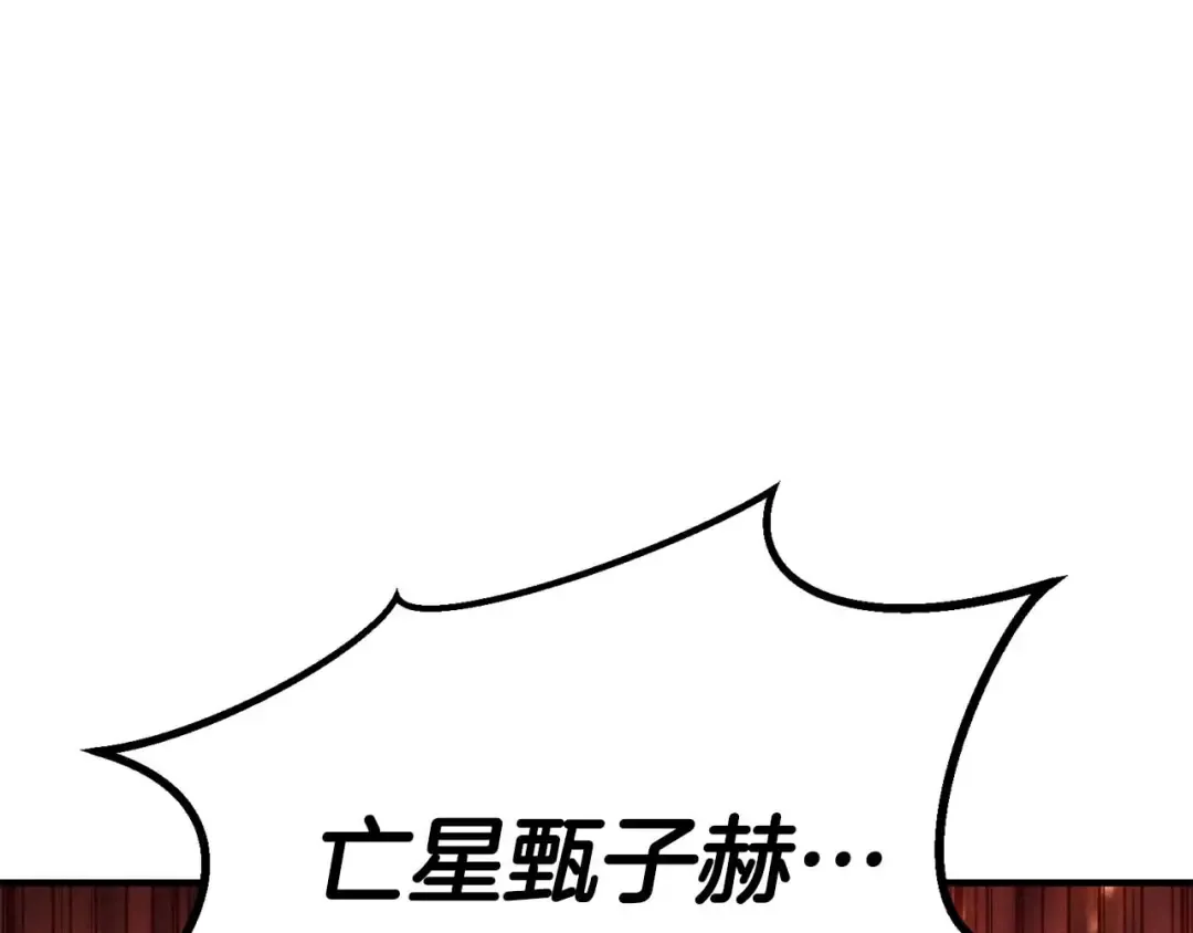 第71话 恶魔化 第57页