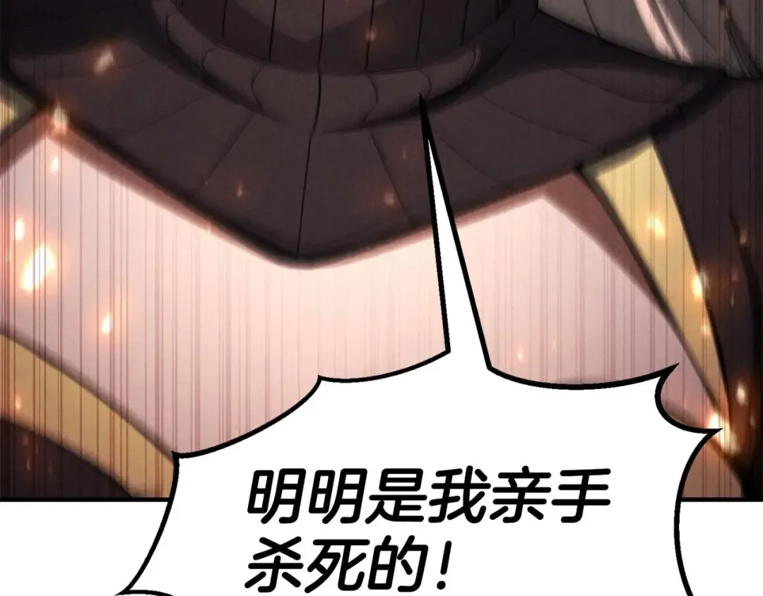 第71话 恶魔化 第60页