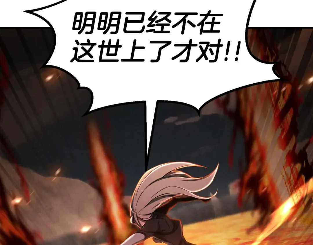 第71话 恶魔化 第63页