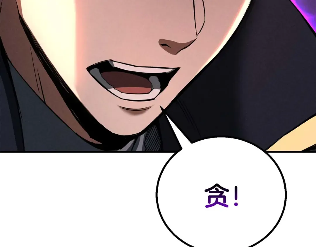 第71话 恶魔化 第76页