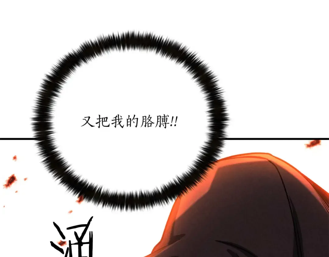 第71话 恶魔化 第93页