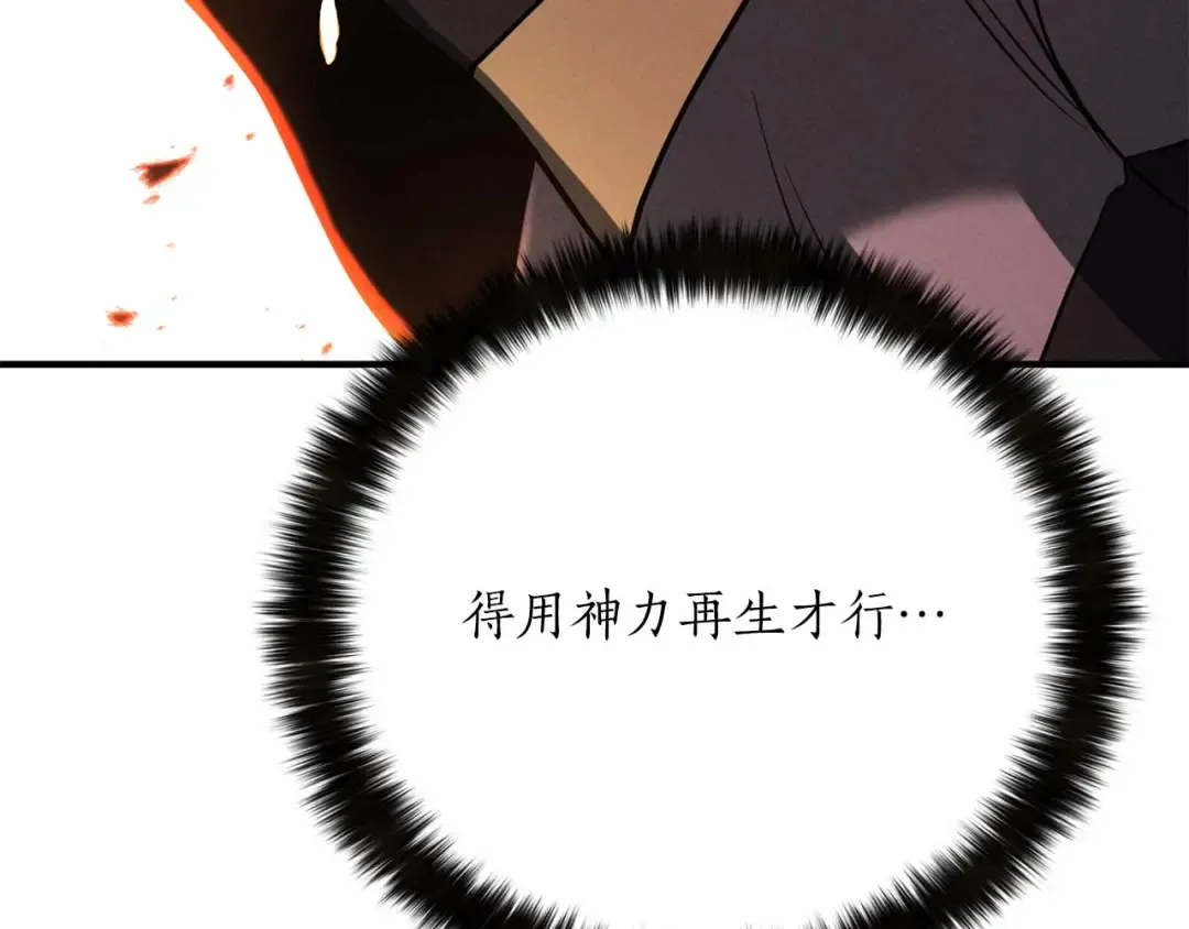 第71话 恶魔化 第95页