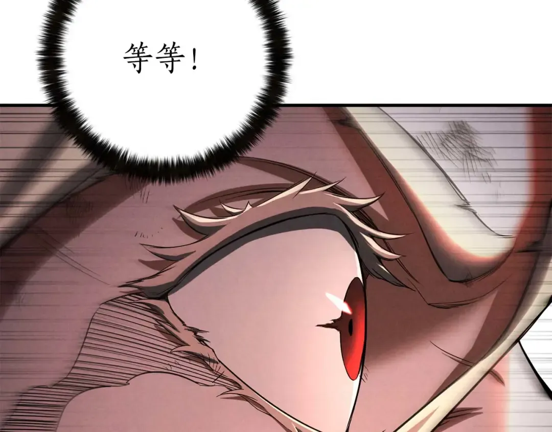 第71话 恶魔化 第97页