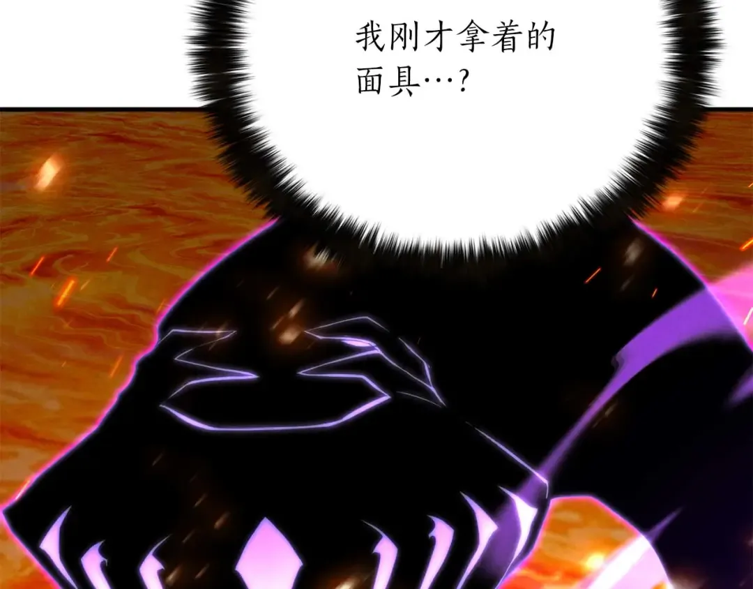 第71话 恶魔化 第99页