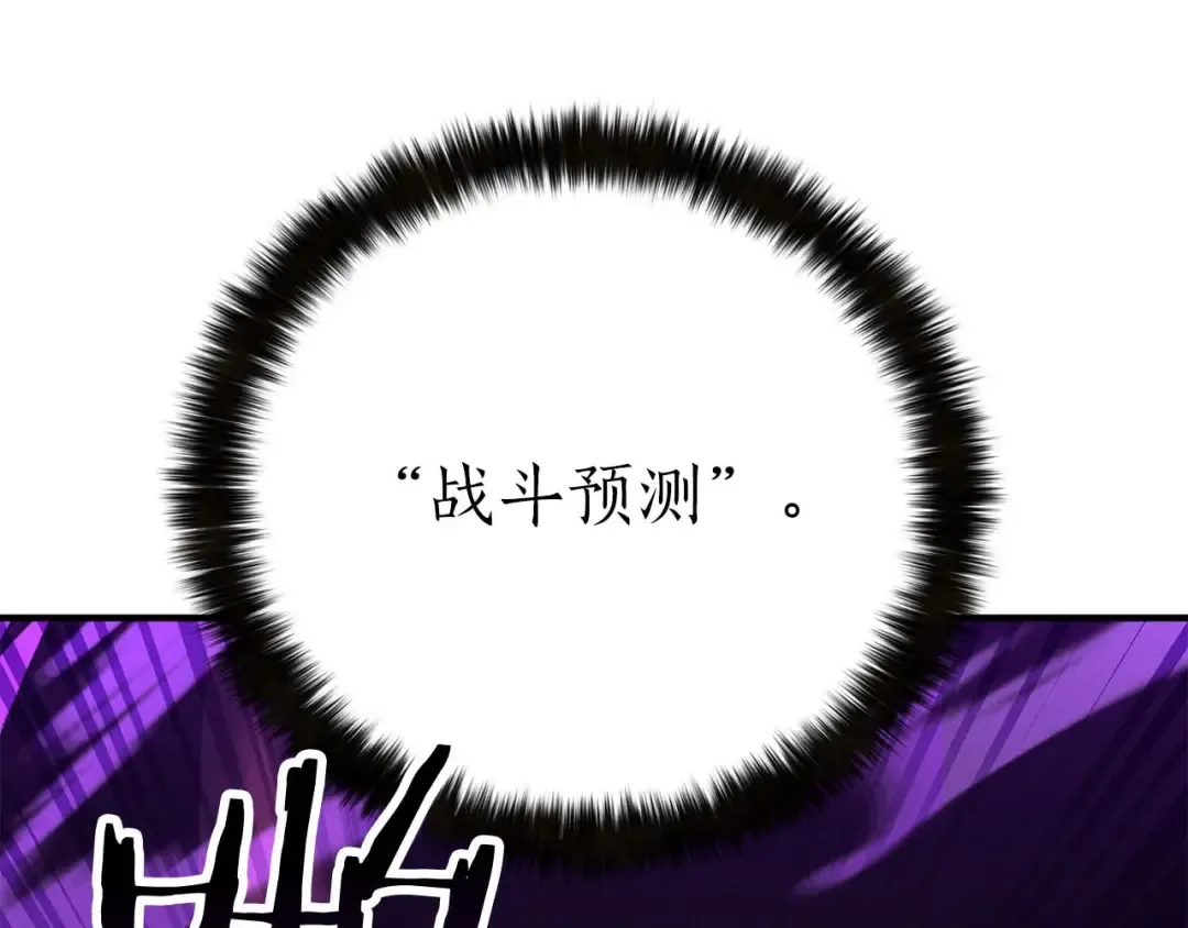 第71话 恶魔化 第108页