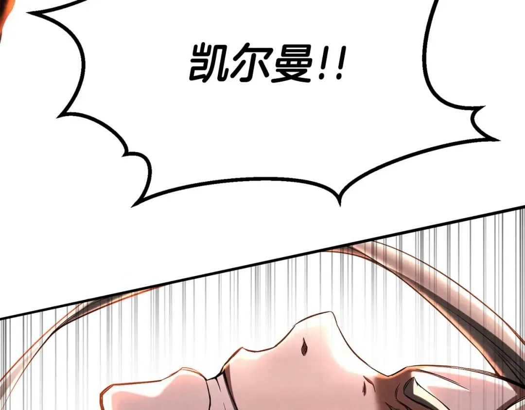 第71话 恶魔化 第121页