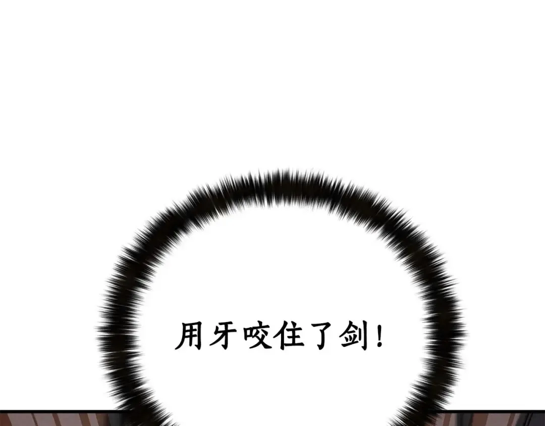 第71话 恶魔化 第133页
