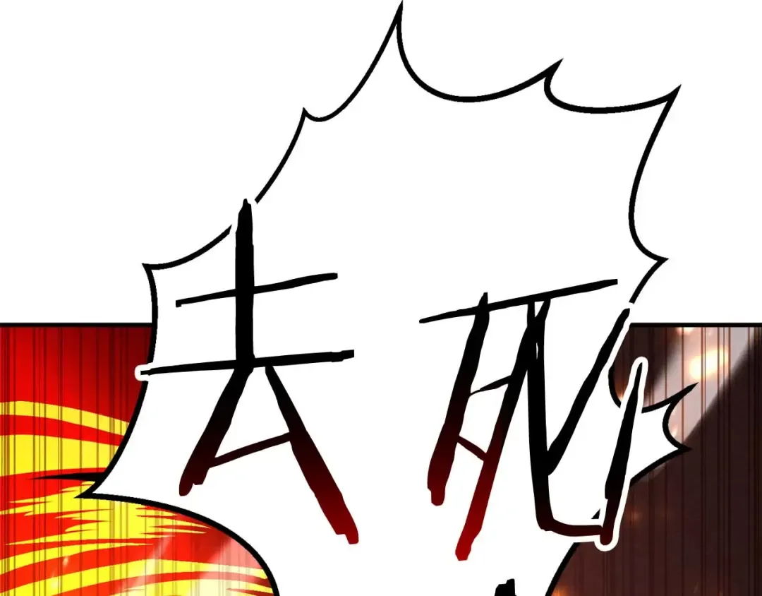 第71话 恶魔化 第142页