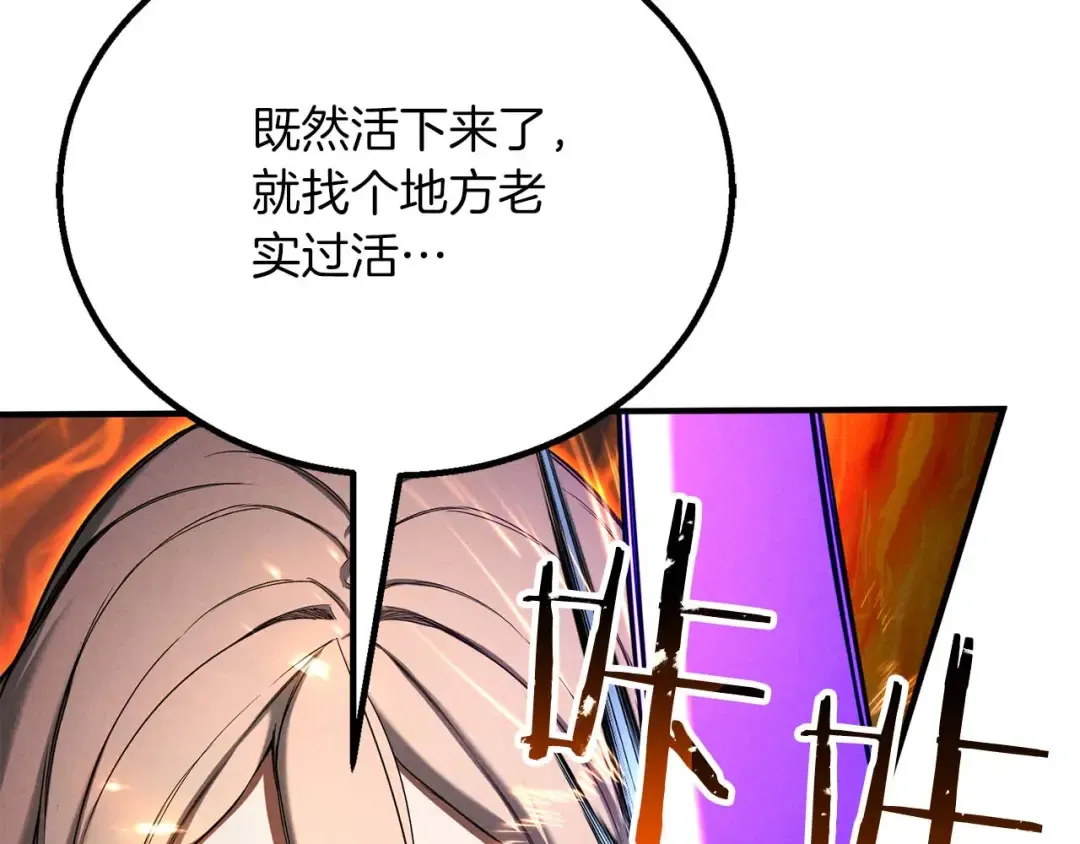 第71话 恶魔化 第166页