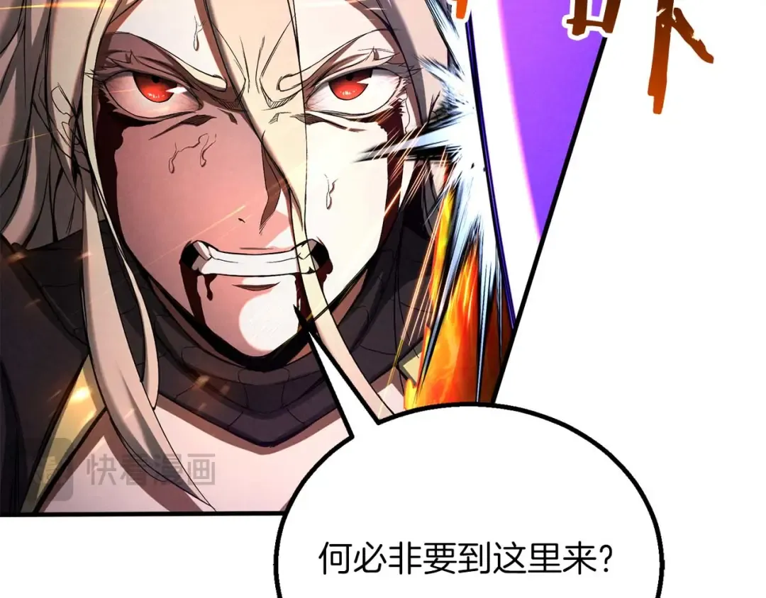 第71话 恶魔化 第167页