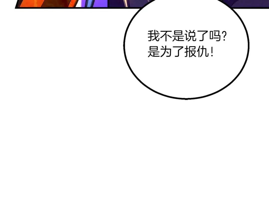 第71话 恶魔化 第170页