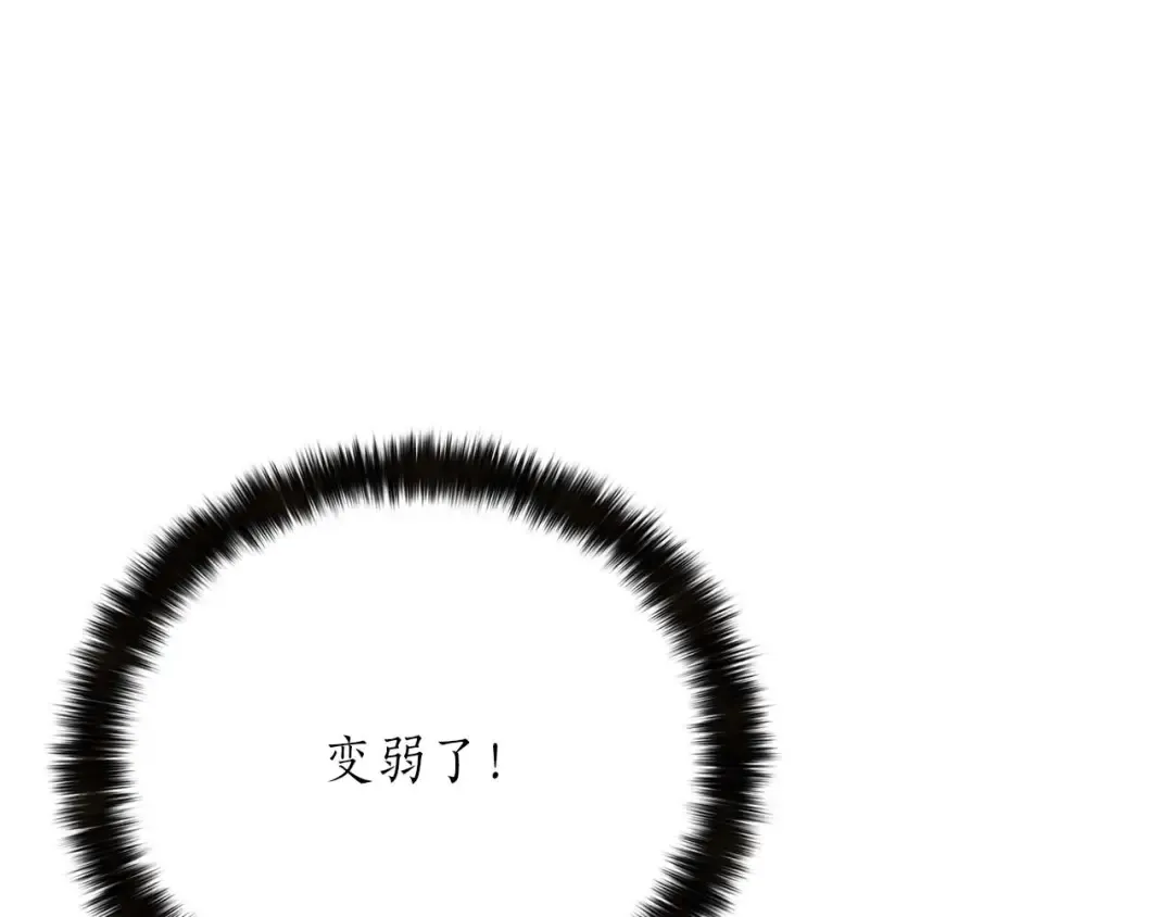 第71话 恶魔化 第191页
