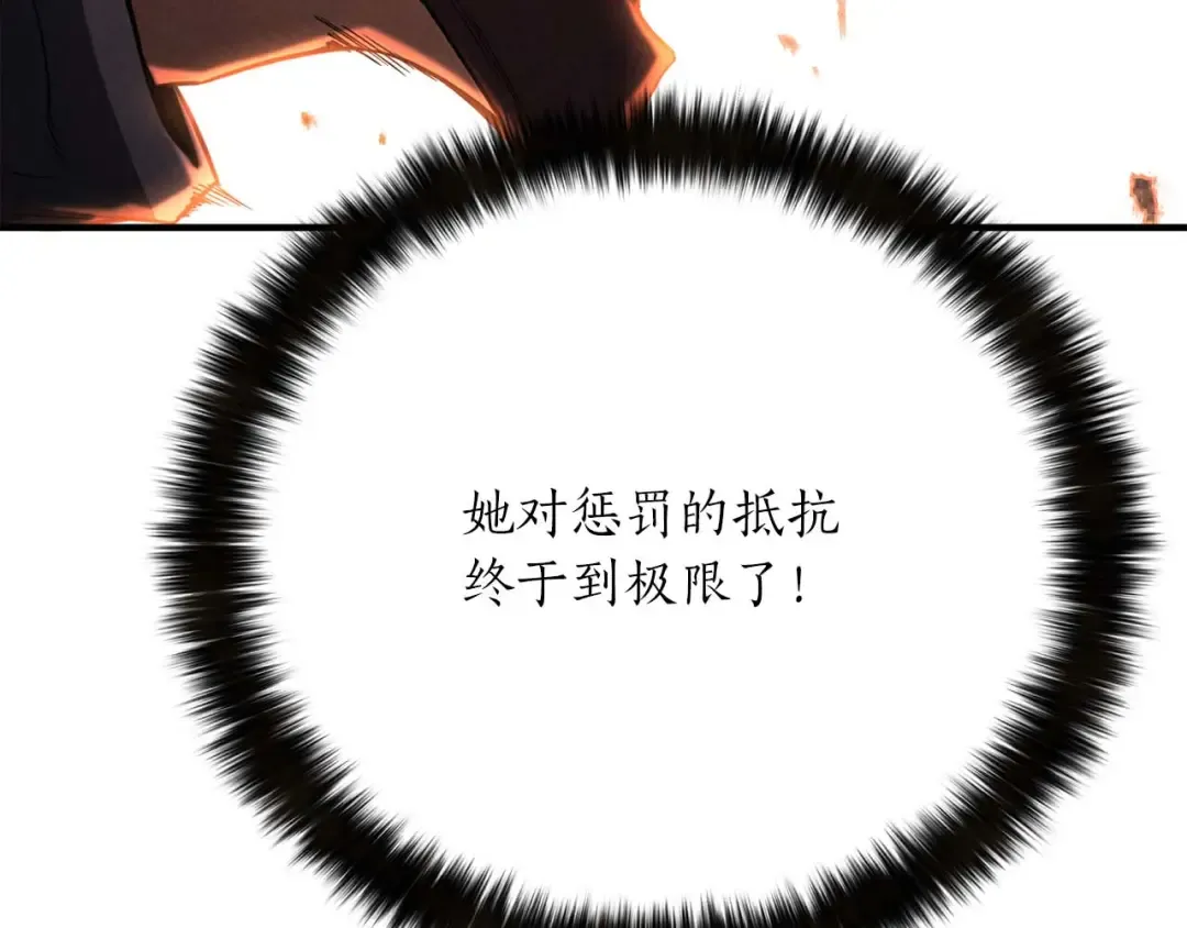 第71话 恶魔化 第193页