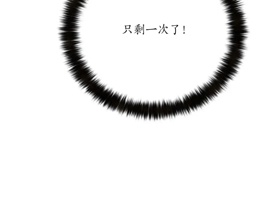 第71话 恶魔化 第198页