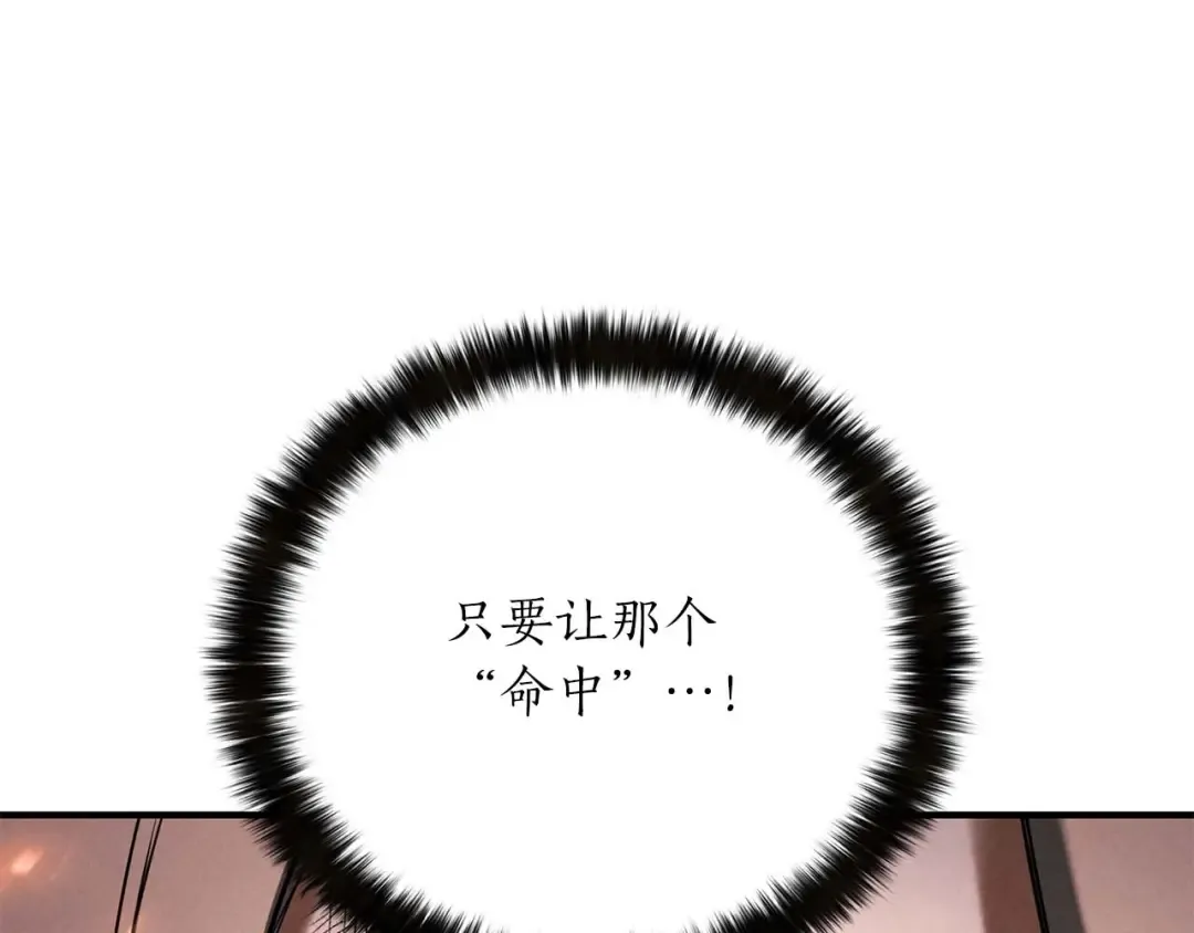 第71话 恶魔化 第199页