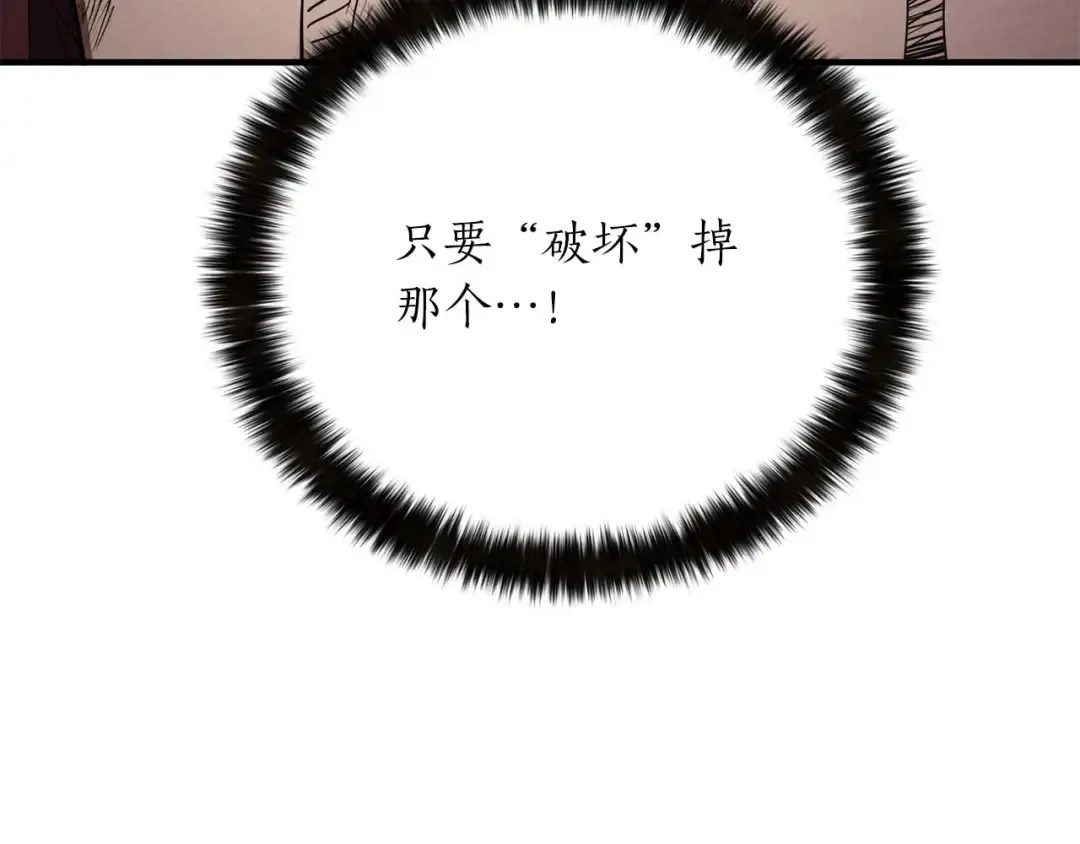 第71话 恶魔化 第202页