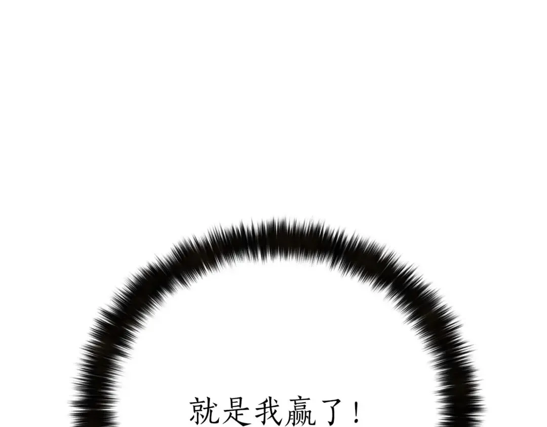 第71话 恶魔化 第203页