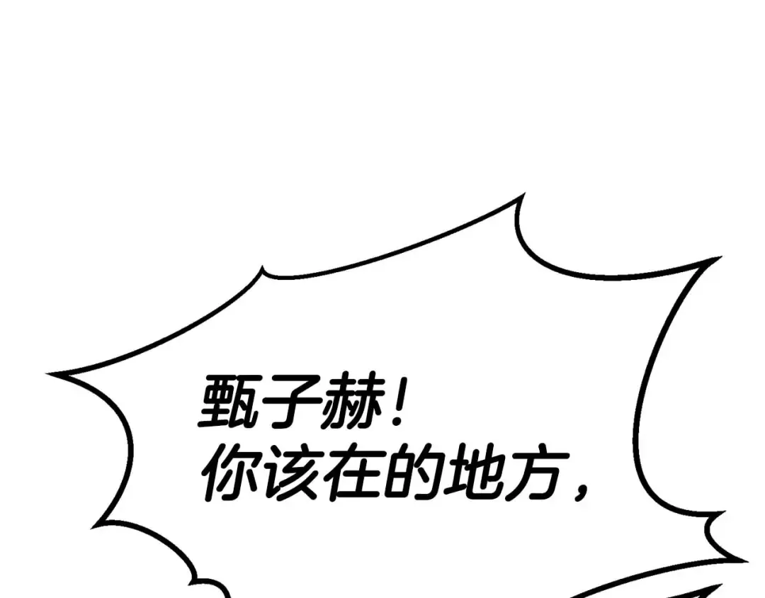 第71话 恶魔化 第211页