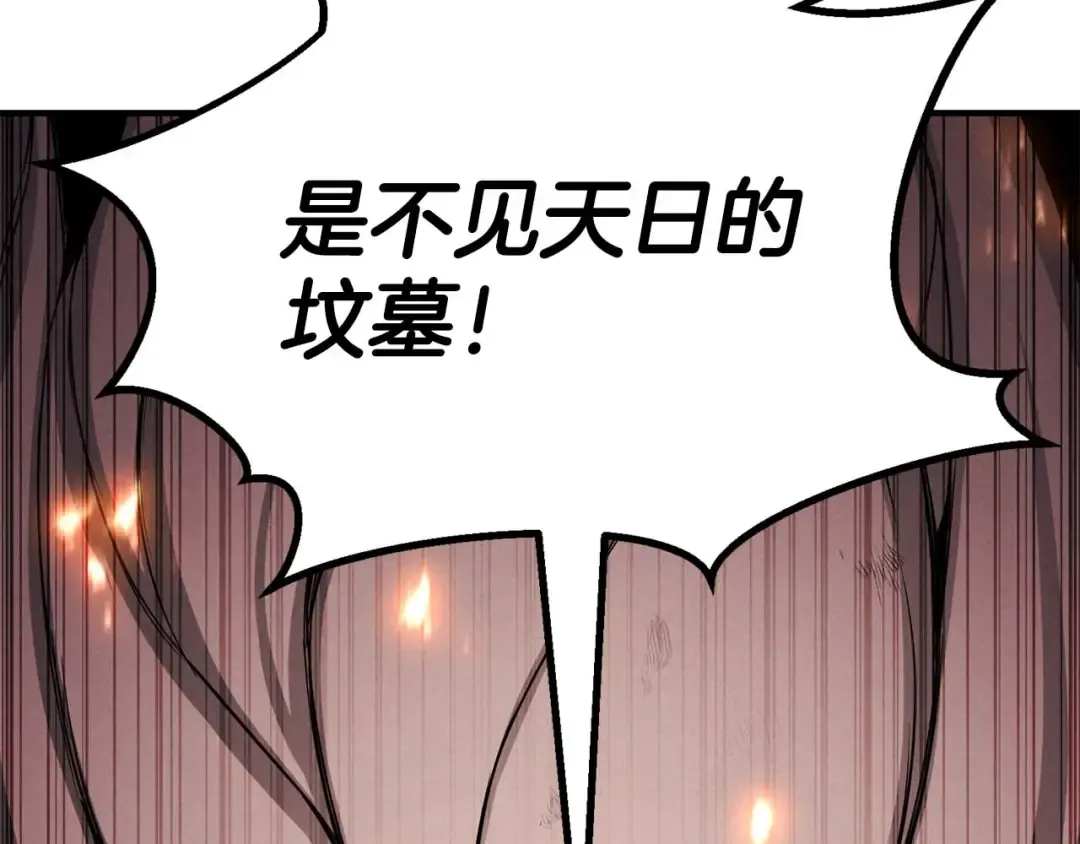 第71话 恶魔化 第212页