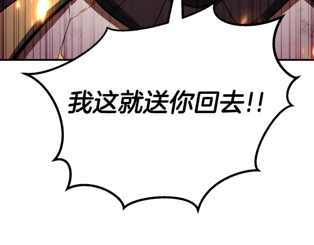 第71话 恶魔化 第215页