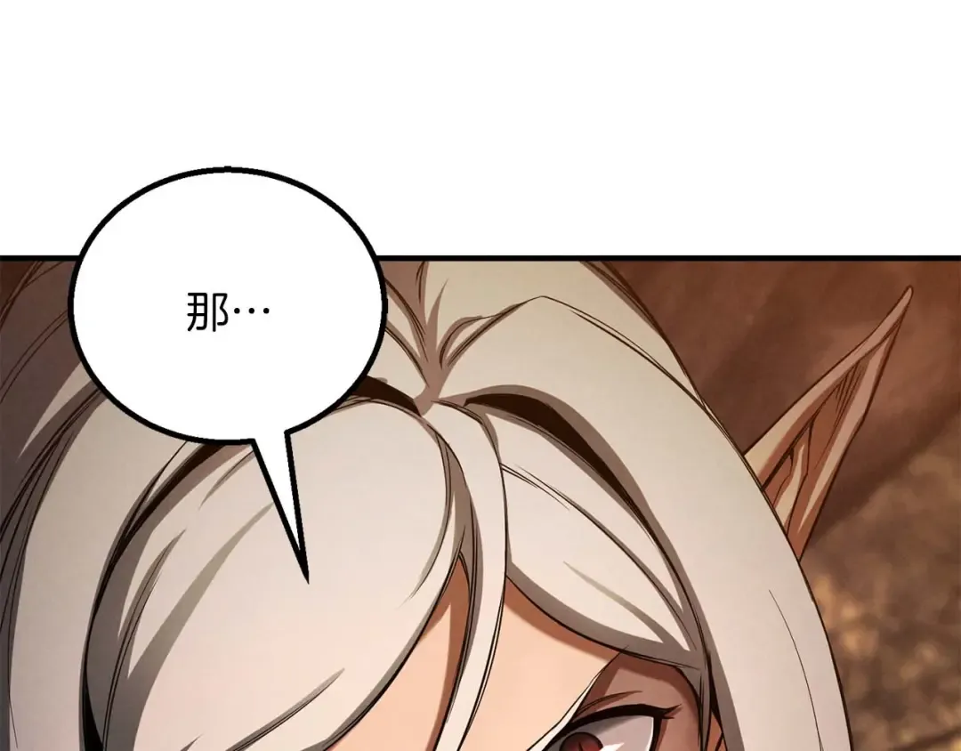 第71话 恶魔化 第225页