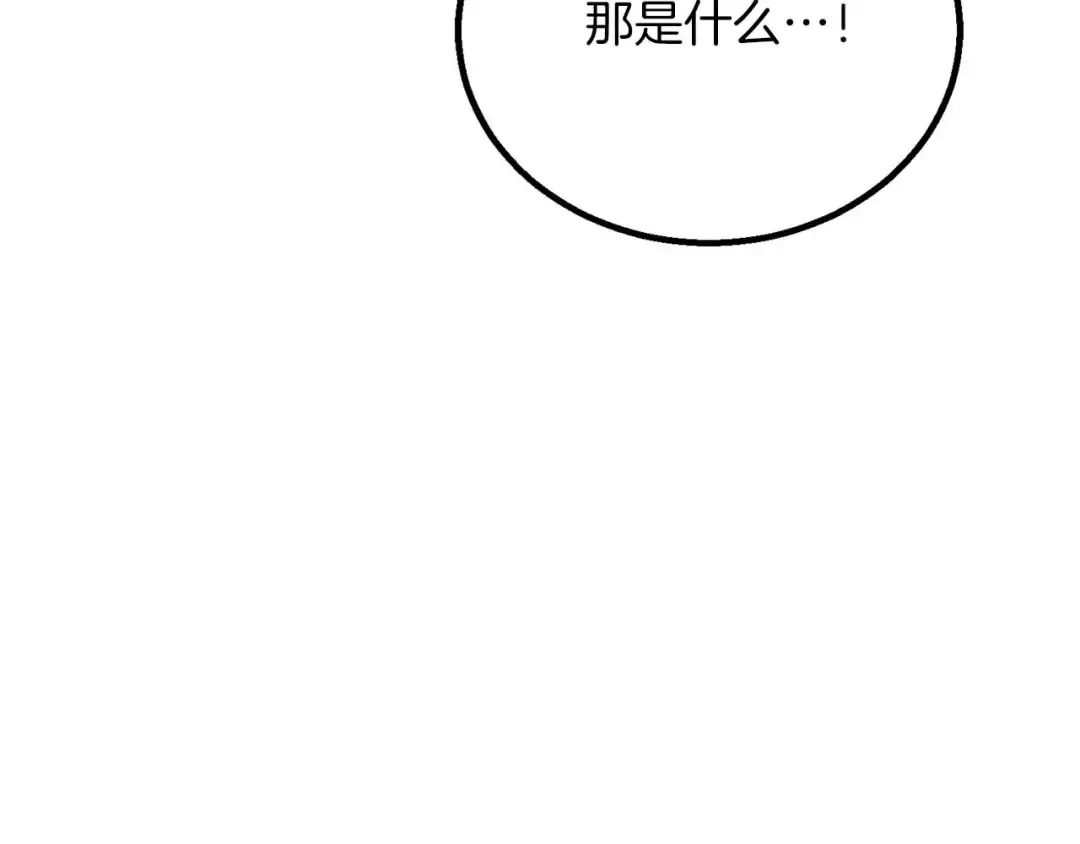 第71话 恶魔化 第227页