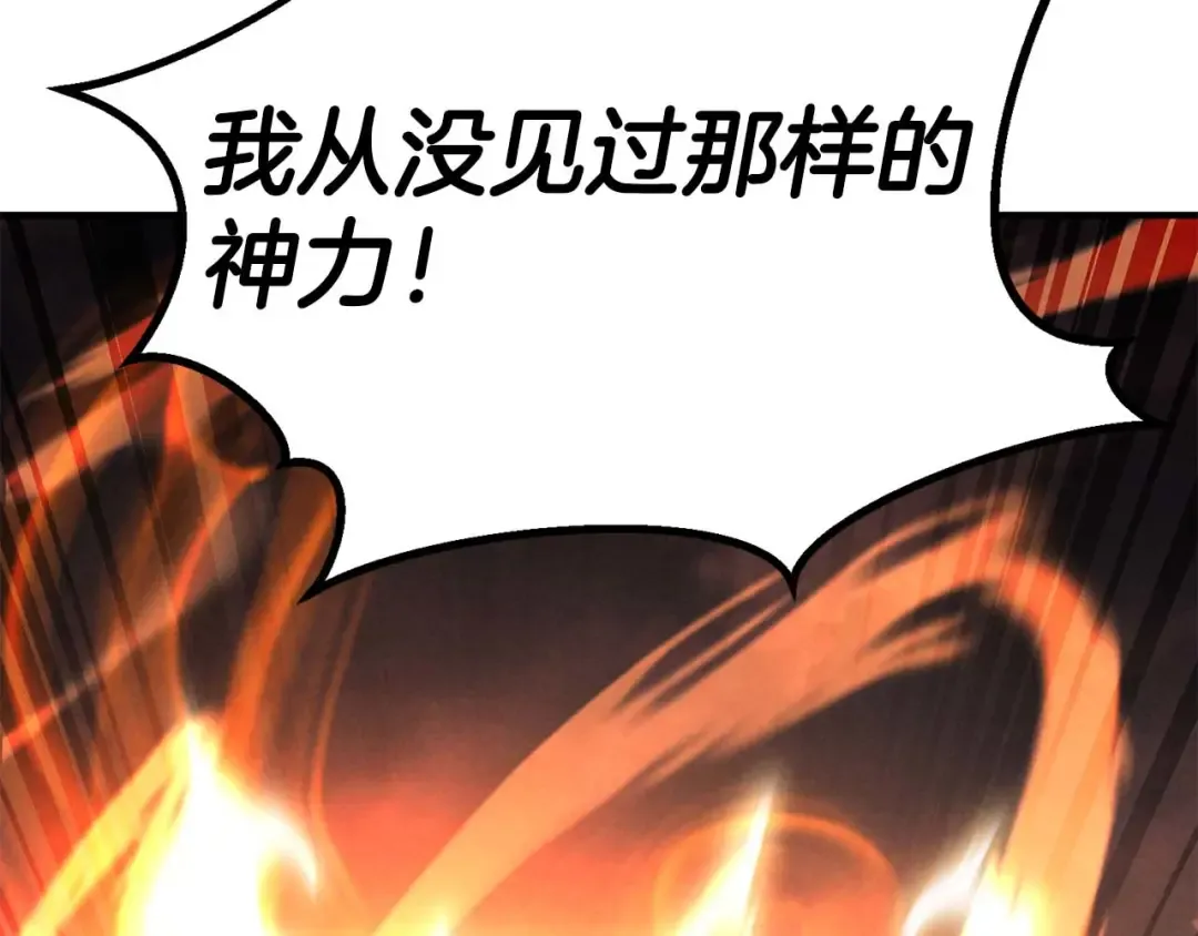 第71话 恶魔化 第230页