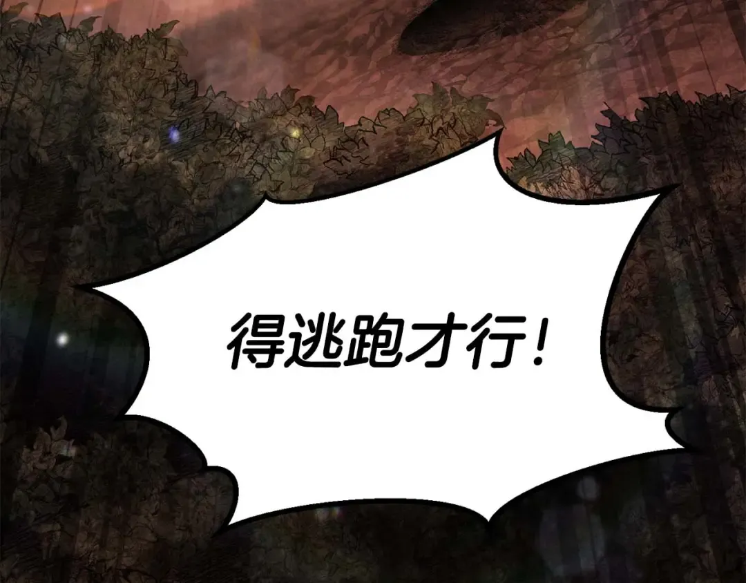 第71话 恶魔化 第234页
