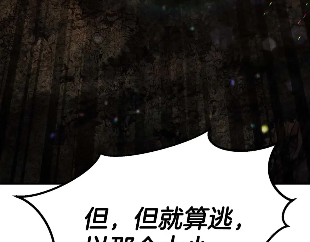 第71话 恶魔化 第235页