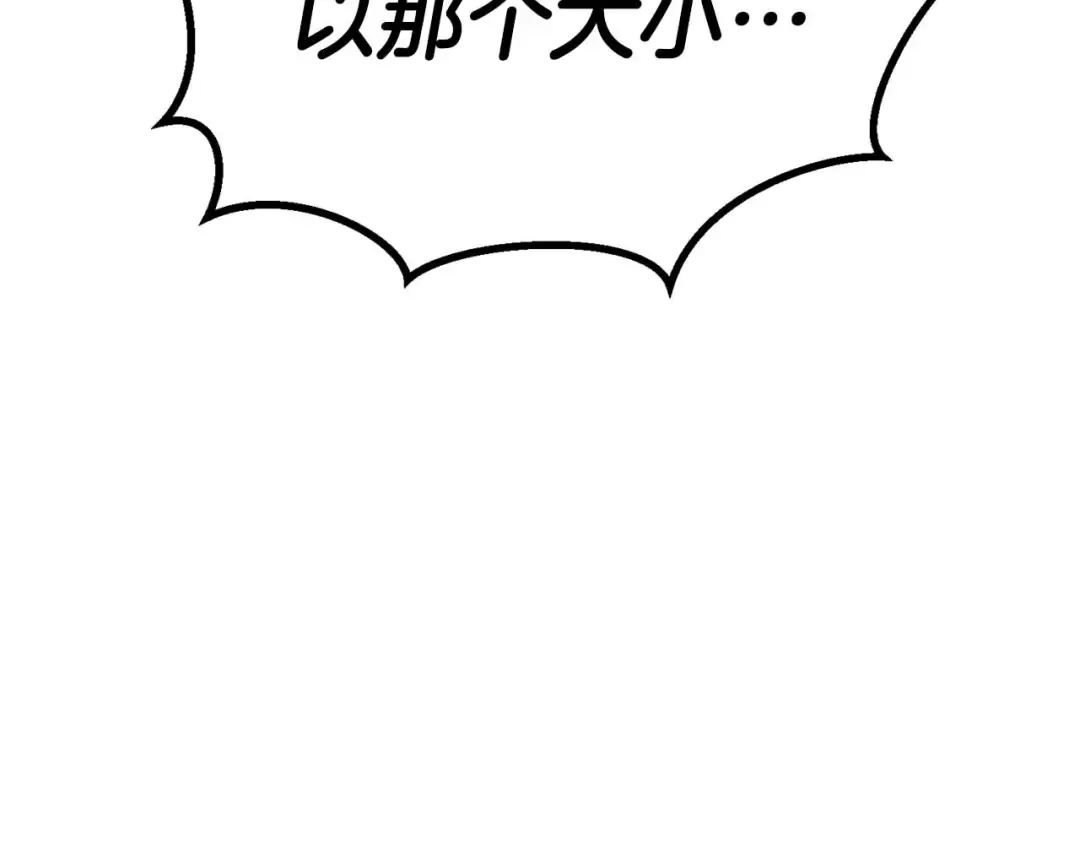 第71话 恶魔化 第236页