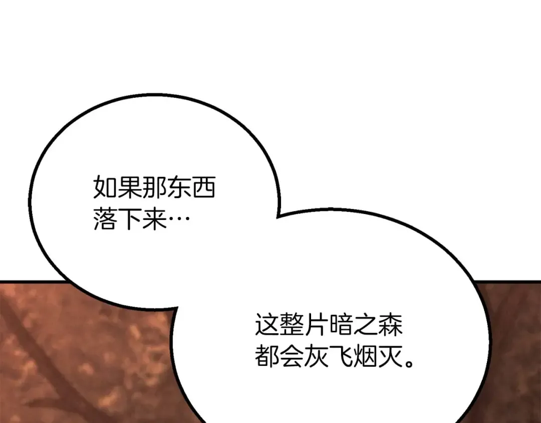 第71话 恶魔化 第237页