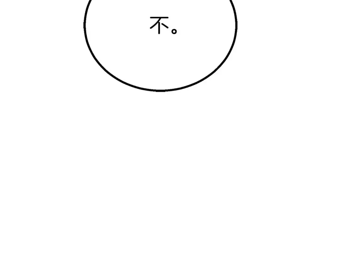 第71话 恶魔化 第243页
