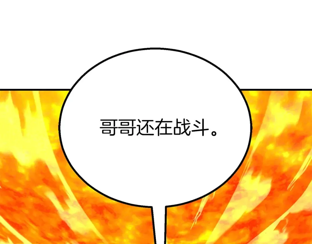 第71话 恶魔化 第244页