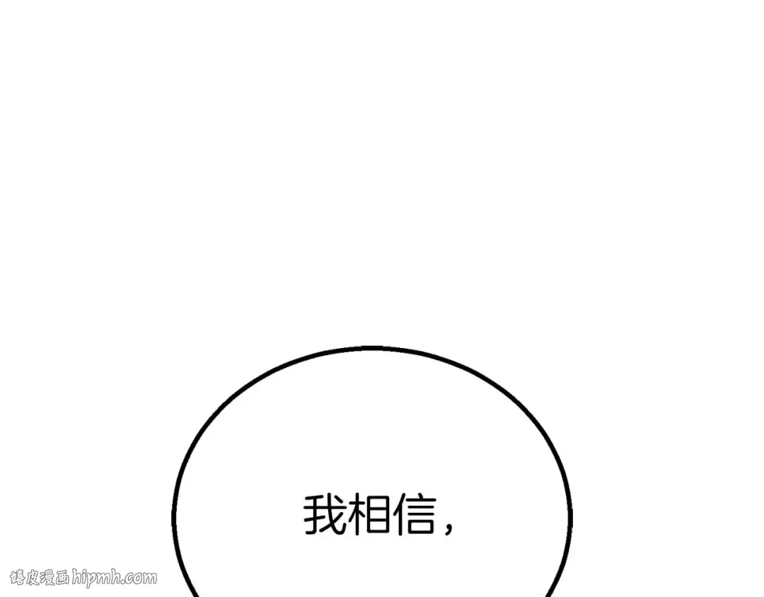 第71话 恶魔化 第248页