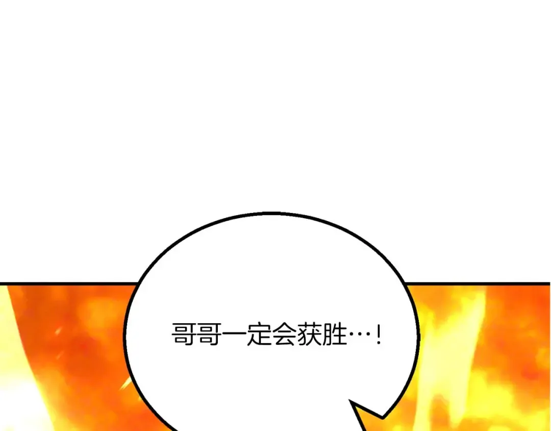 第71话 恶魔化 第253页